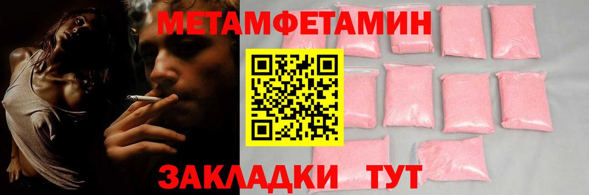 Амфетамин 97% Крымск