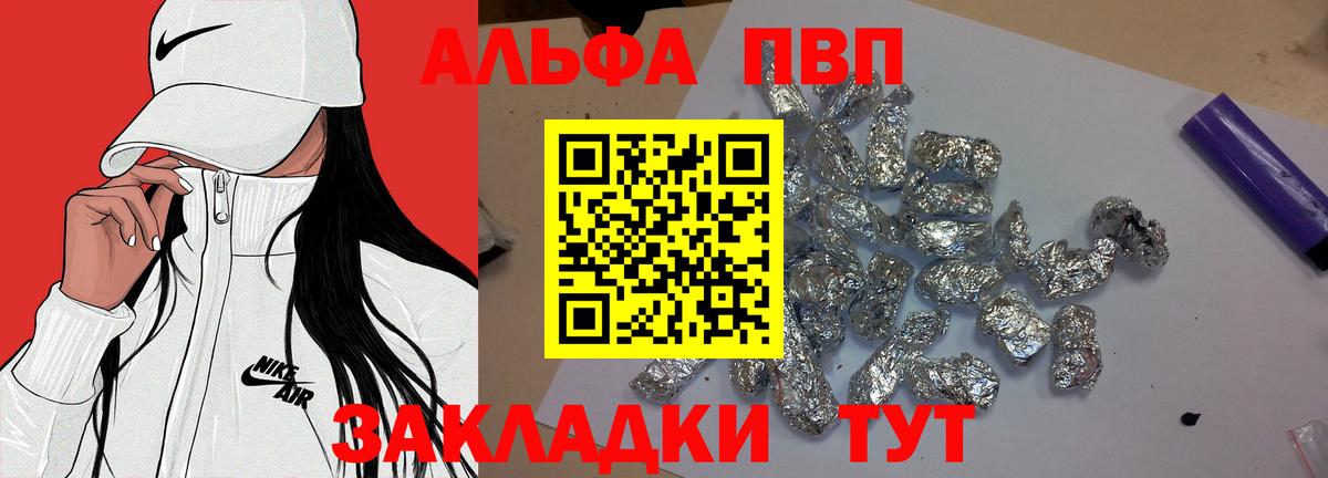 А ПВП мука Крымск