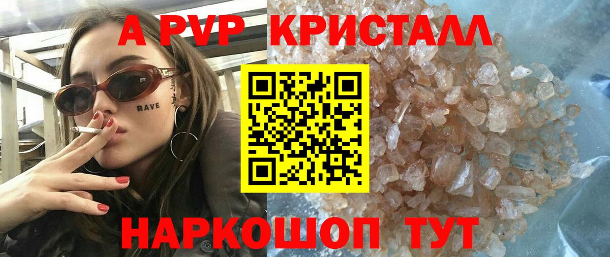 Крымск  цены   Вход с VPN  А ПВП  Альфа ПВП крисы CK  Alfa_PVP мука  Alpha-PVP СК 