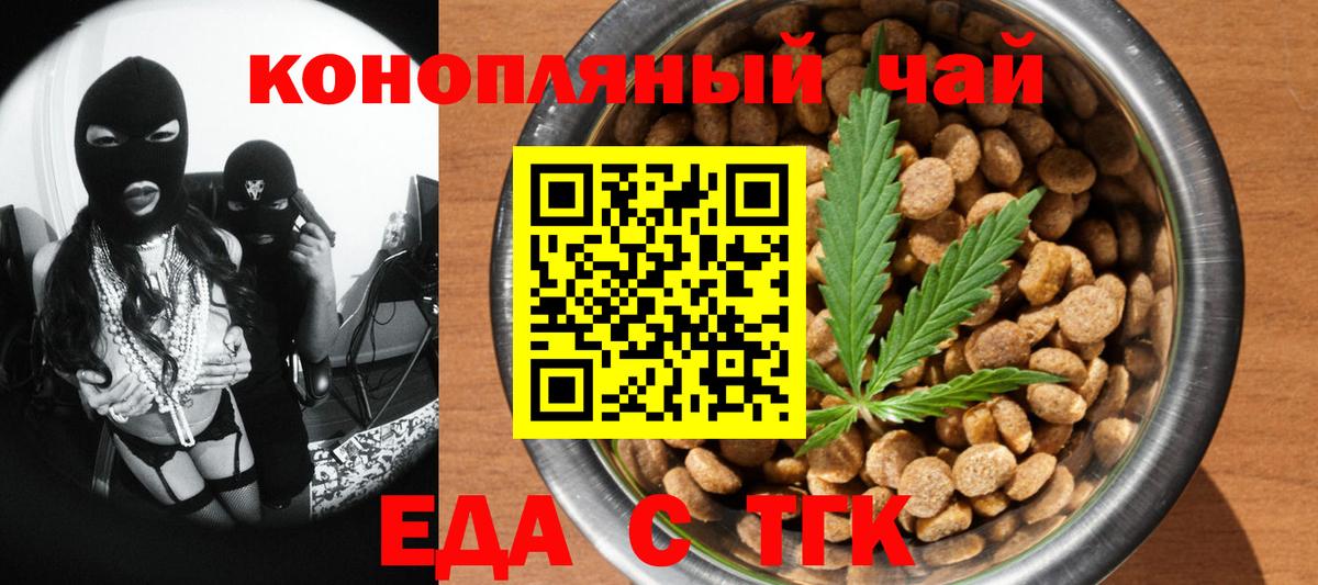 Крымск  Canna-Cookies марихуана  Вход с VPN 
