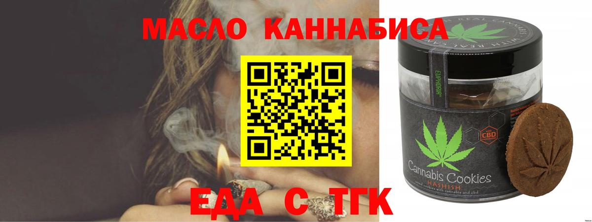 Cannafood конопля Крымск