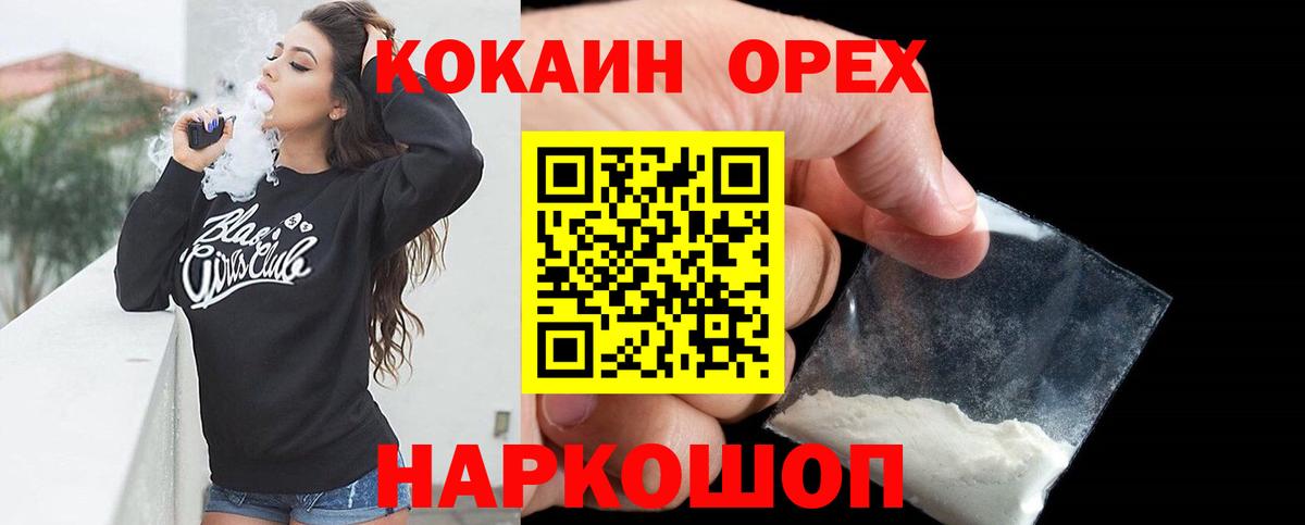 Крымск  Кокаин  Вход с VPN  Кокаин 98%  Кокаин Эквадор 