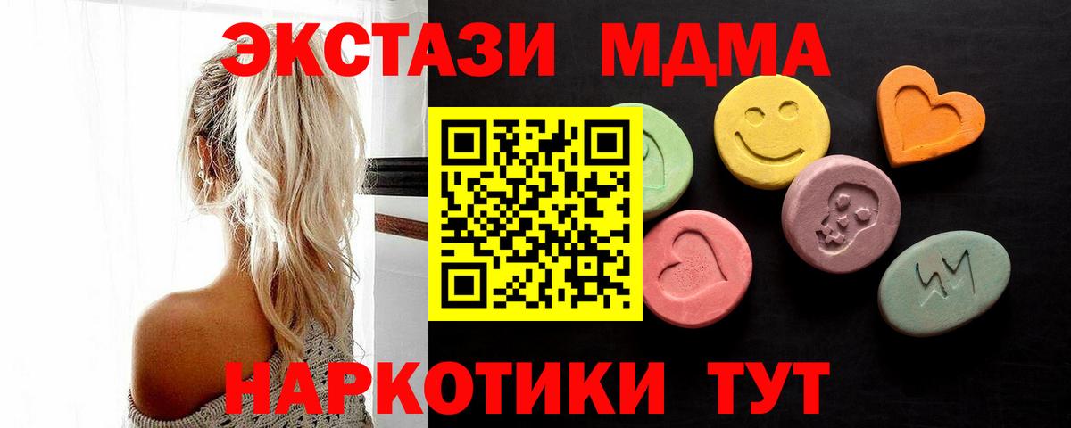 Экстази DUBAI  Экстази  купить наркоту  дарк нет какой сайт  Вход с VPN  Крымск  Экстази диски 