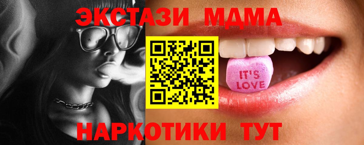 Экстази 99% Крымск