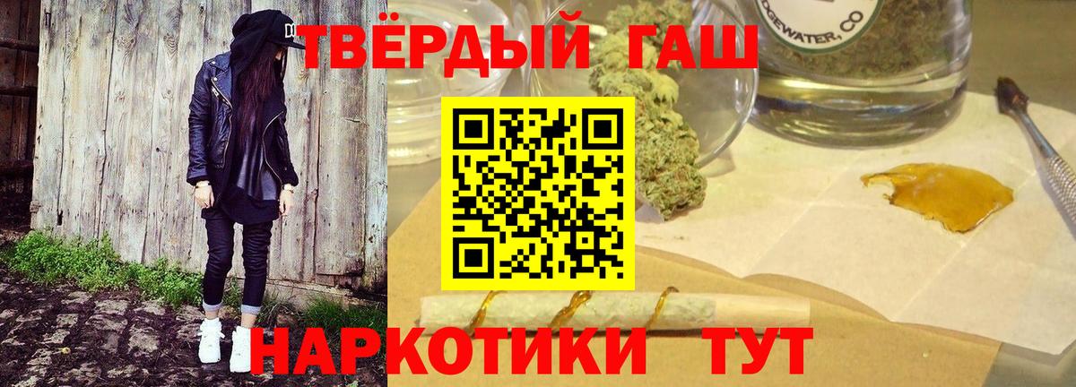 Крымск  ГАШИШ  Вход с VPN  ГАШИШ гарик 