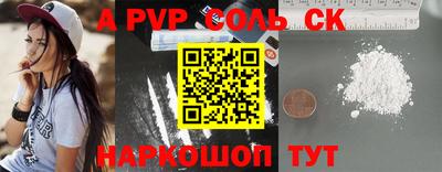 соль курить ск Чебоксары