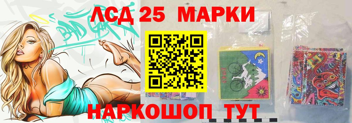 Лсд 25 экстази ecstasy  LSD-25 экстази кислота  Вход с VPN  Крымск 