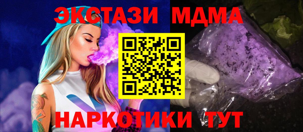 МДМА Molly Крымск