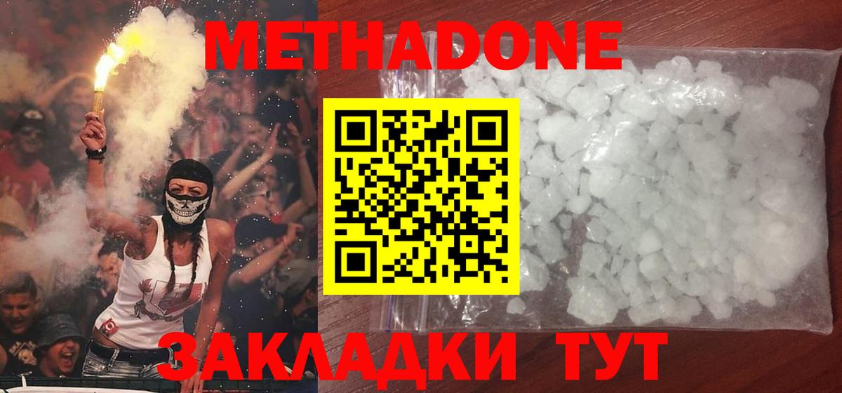 omg ссылки  Вход с VPN  Крымск  МЕТАДОН methadone 