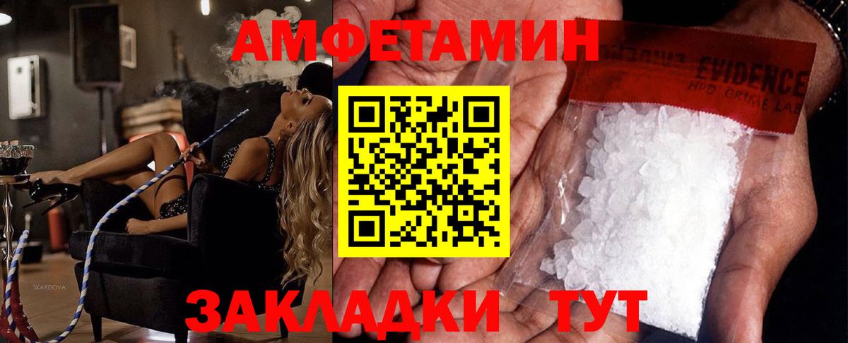 Первитин пудра  Вход с VPN  Крымск  Первитин пудра 