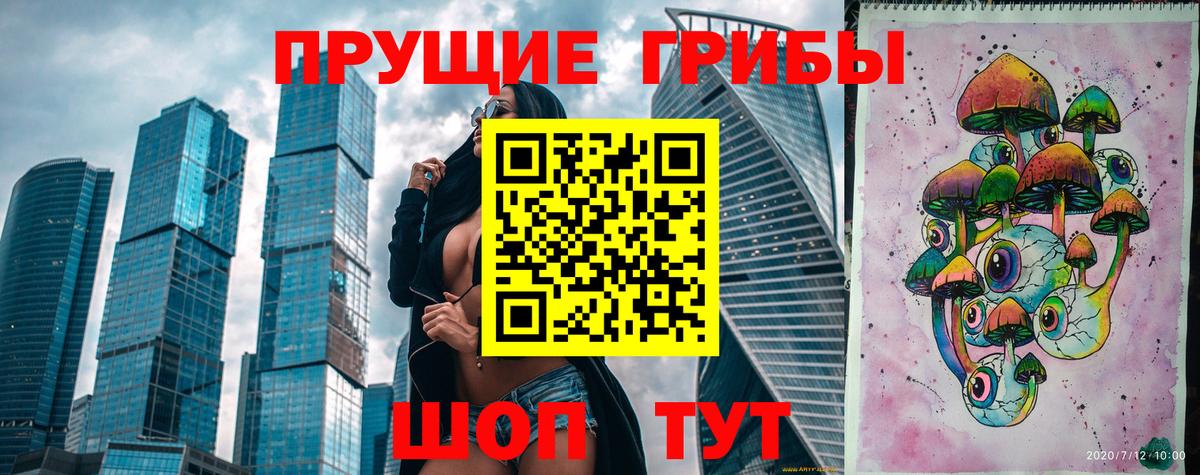 Галлюциногенные грибы мицелий Крымск